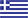 ΕΛΛΗΝΙΚΑ